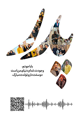 پدر مادر برادر خواهر