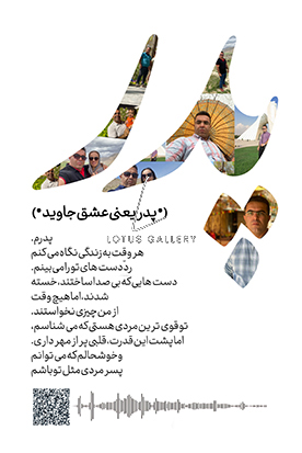 پدر مادر برادر خواهر