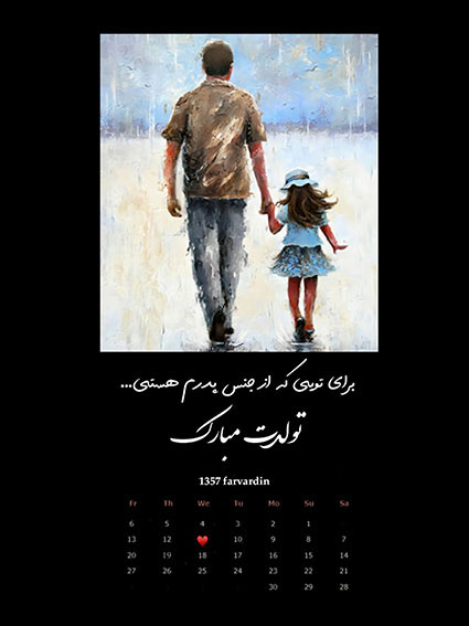 پدر مادر برادر خواهر