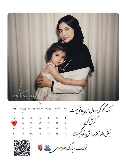 پدر مادر برادر خواهر