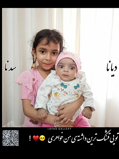 پدر مادر برادر خواهر